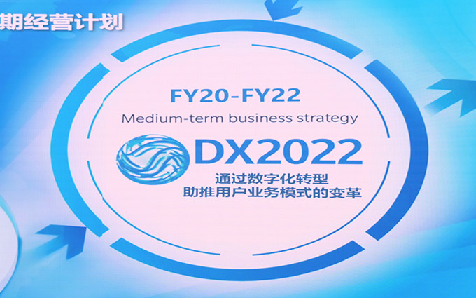柯尼卡美能达制定DX2022中期战略 用可视化技术实现更多价值