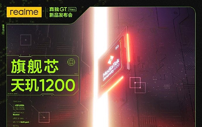 真我GT Neo將在3月31日發(fā)布 搭載天璣1200芯片