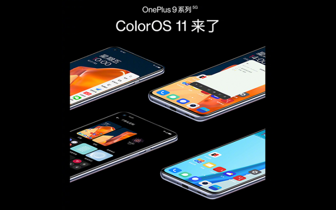 官方确认一加9搭载ColorOS操作系统 一加8也有尝鲜包