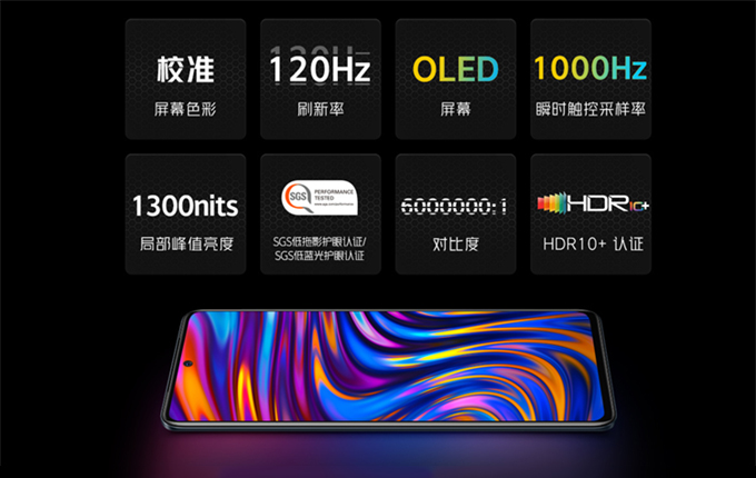 iQOO Neo5更多信息公布 屏幕已通过HDR 10+认证