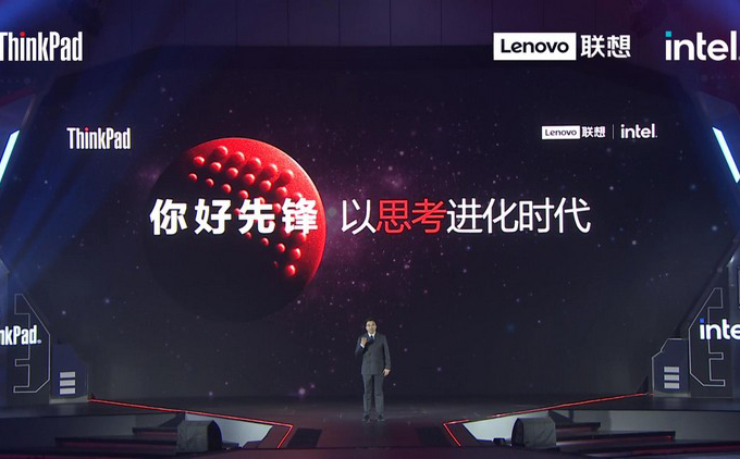 用心对待用户 处处追求极致，联想ThinkPad全系列新品发布