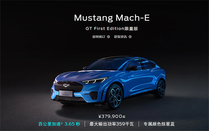 如果说2.3T的Mustang是野驴，那MustangMach-E是不是电马？