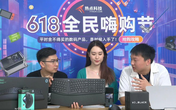 各种好物惊喜不断，热点科技618好物推荐直播圆满结束