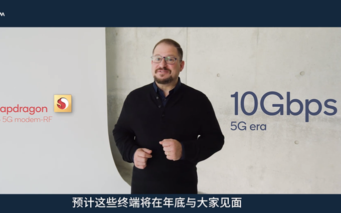 MWC 2021 | 高通表示集成X65基带终端年底见面：或为骁龙895处理器