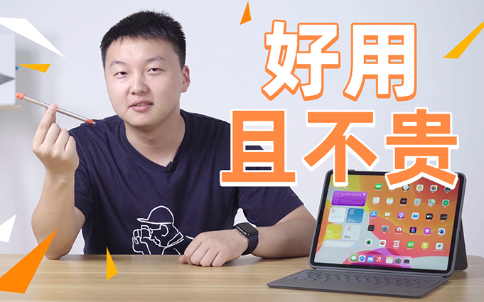 只需2款配件，让你的iPad更具生产力、更实用！