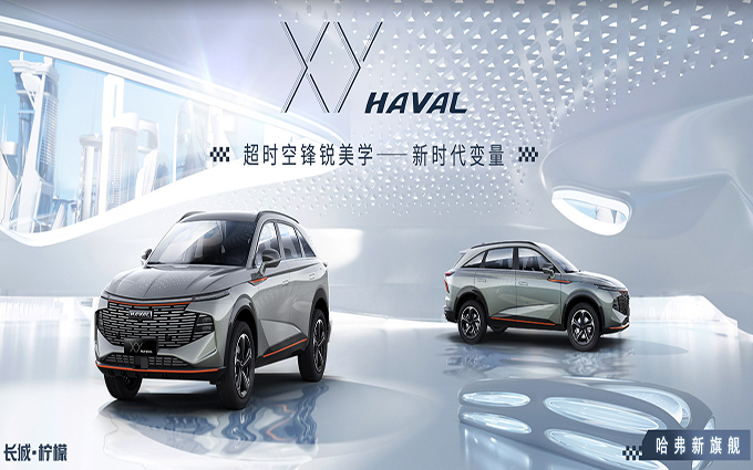 哈弗神兽曝光，统领旗下“动物”车型？