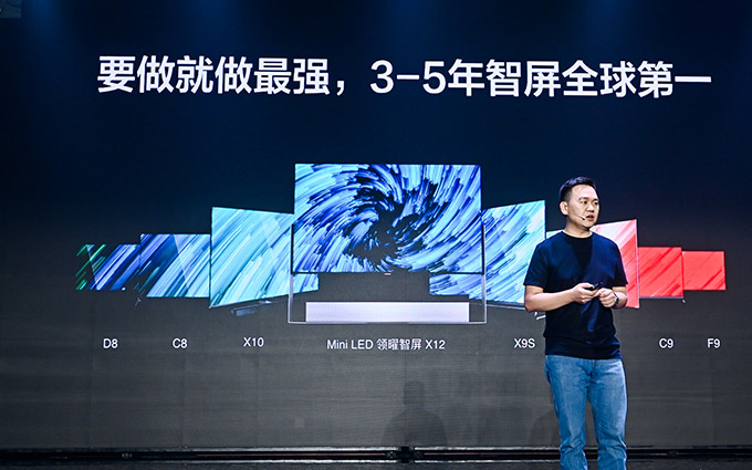 TCL召开Mini LED战略发布会 目标全球第一