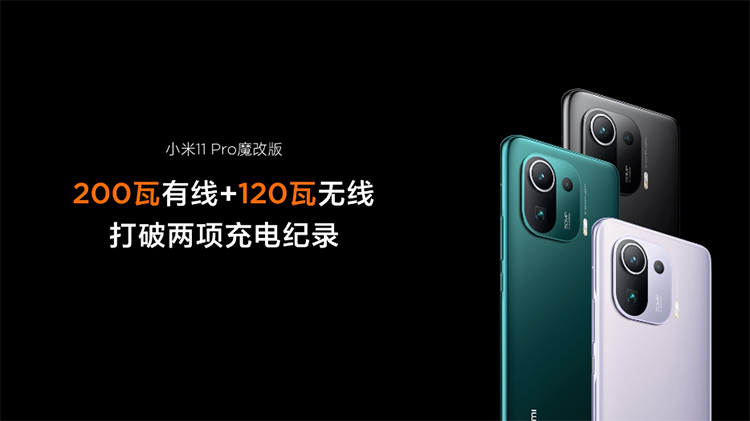 小米200W快充技术明年落地 实际功率可能稍低并支持低档充电
