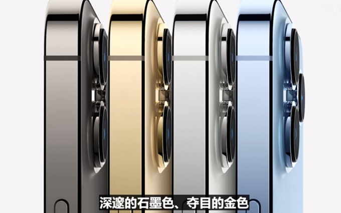 iPhone 13手机大受欢迎：iPhone 13 Pro官网已排到11月