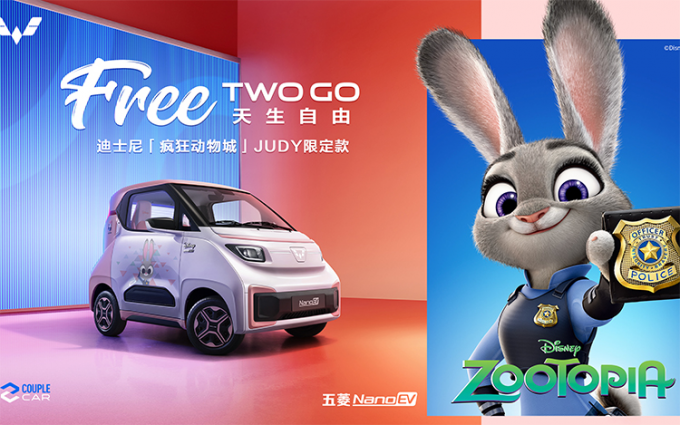 五菱NanoEV疯狂动物城限定版官图曝光 将于9月29日上市