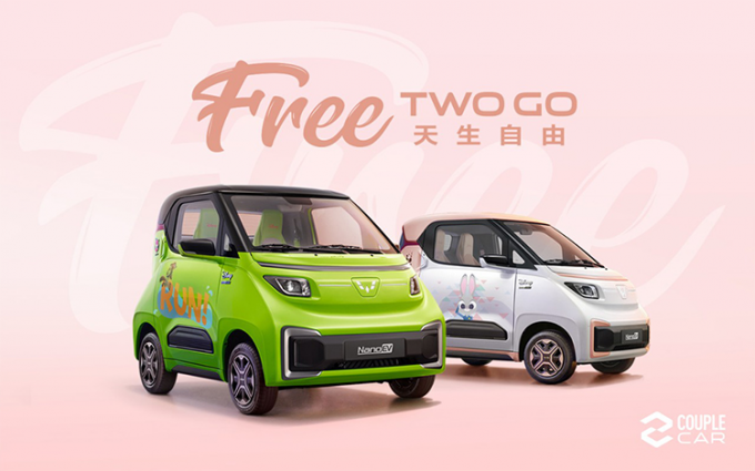 五菱NanoEV限定款更多配置曝光：可用家用220V充电 续航里程可达305km