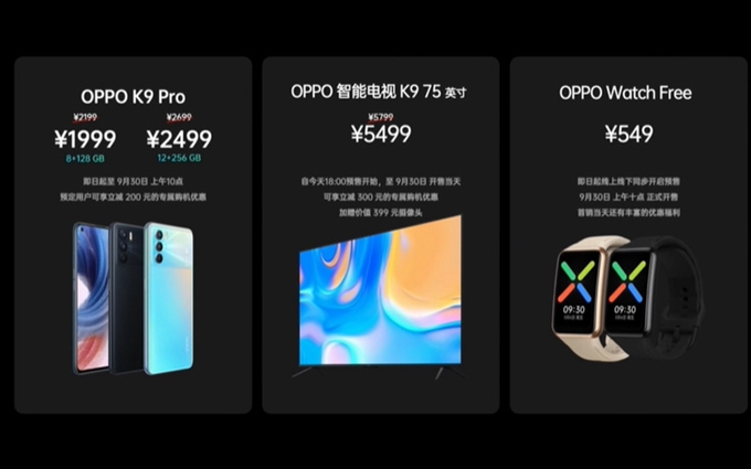 OPPO K9 Pro手机正式发布，售价1999元起，还有大屏电视与手表新品