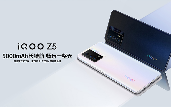 iQOO Z5发布：1899元起步，搭载满血版UFS 3.1、LPDDR5