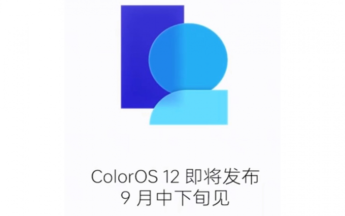 OPPO官宣9月中下旬推出ColorOS 12 平板将与Reno 7系列一同亮相
