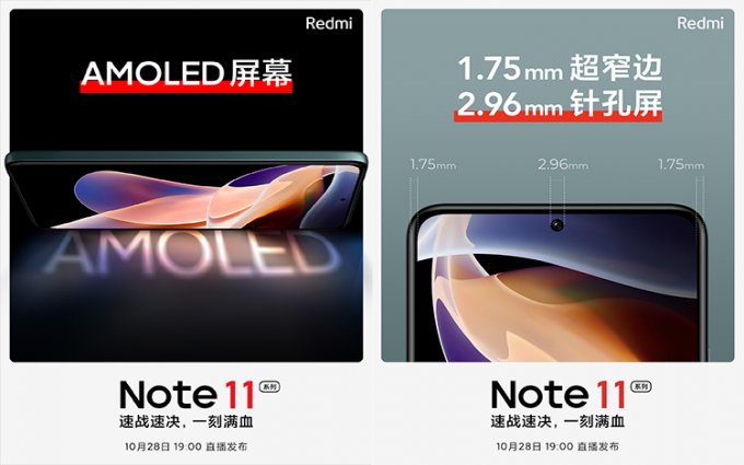 Redmi Note 11系列或有超大杯 搭载天玑1200替代K40S