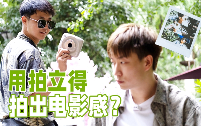 用方形拍立得拍三格画面？这个操作简直太文艺