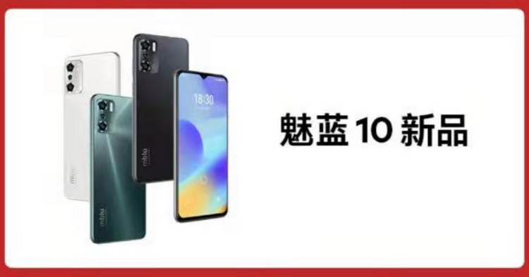 疑似魅蓝手机业务回归 水滴屏魅蓝10新机曝光