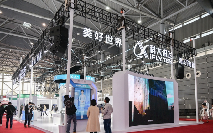 WMC2021 | 科大讯飞展示最新研究成果:让AI赋能工业转型
