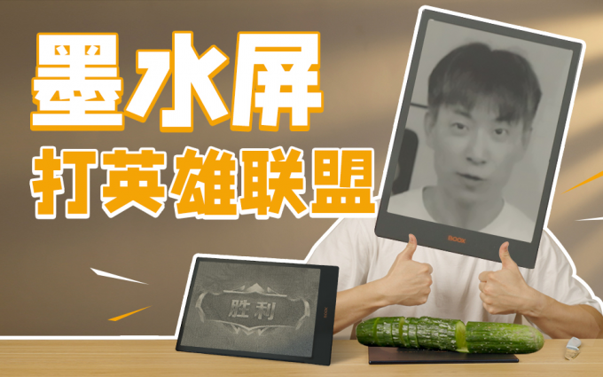 墨水屏也能看视频打游戏？文石Note 5+电纸书实测！