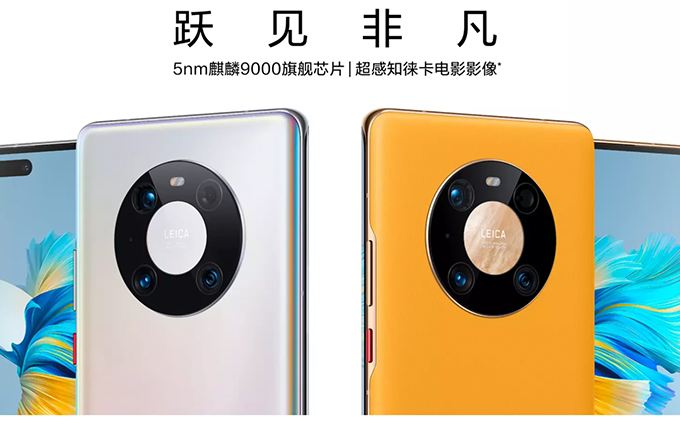 2023年华为要王者归来，同时华为Mate50系列被曝光明年初发布