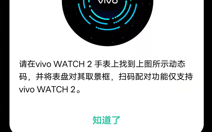 vivo watch2曝光，可以打电话了 还是大号手环吗？