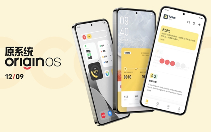 vivo推出OriginOS Ocean原系统：符号化设计，打造全新交互体验