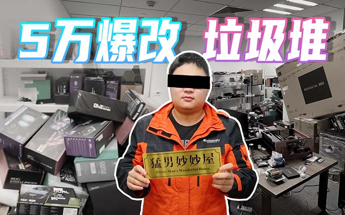 杂物间变工作室，15㎡改造猛男最爱房间