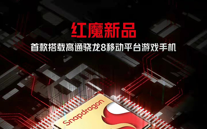 红魔7通过3C认证，165W充电速度刷新手机充电记录