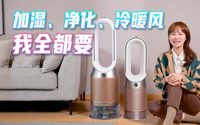 一个没扇叶的无叶风扇，为啥能让冬天家里这么爽啊？