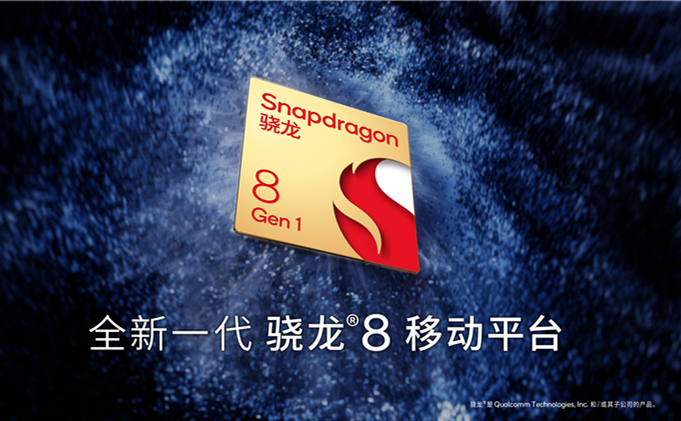 专访高通：全新一代骁龙8移动平台，有王者归来的姿态