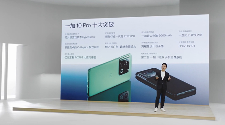 一加10 Pro旗舰正式发布，影像游戏续航使用体验全面升级