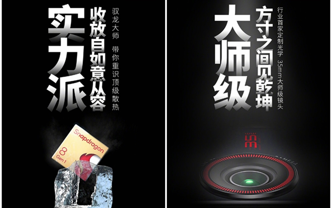 努比亚Z40系列开始预热，骁龙8芯片，配有航天散热以及人文镜头