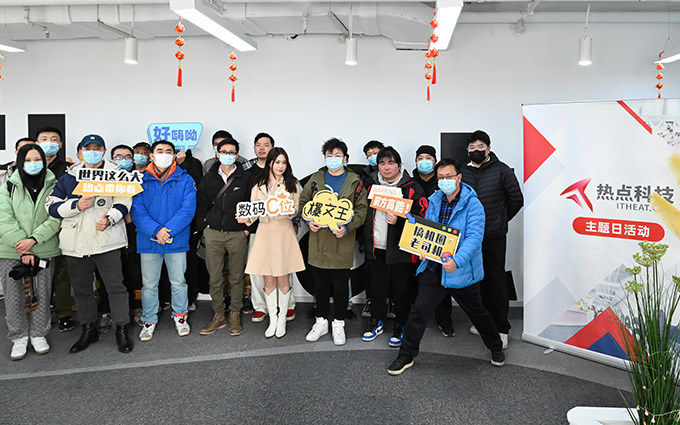年度精选好物大家来品鉴 热点科技主题日活动圆满谢幕