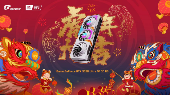 玩转新春！七彩虹多款GeForce RTX 3050显卡新品齐发售  