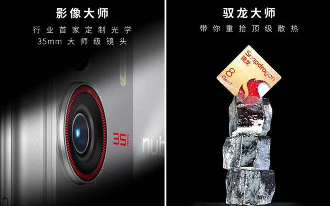 努比亚Z40的Geekbench跑分曝光，搭载骁龙8处理器以及16GB内存