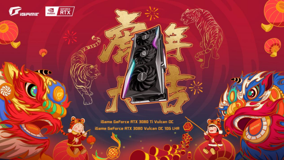 延续年味！七彩虹RTX 3080/3080 Ti新春礼盒开售