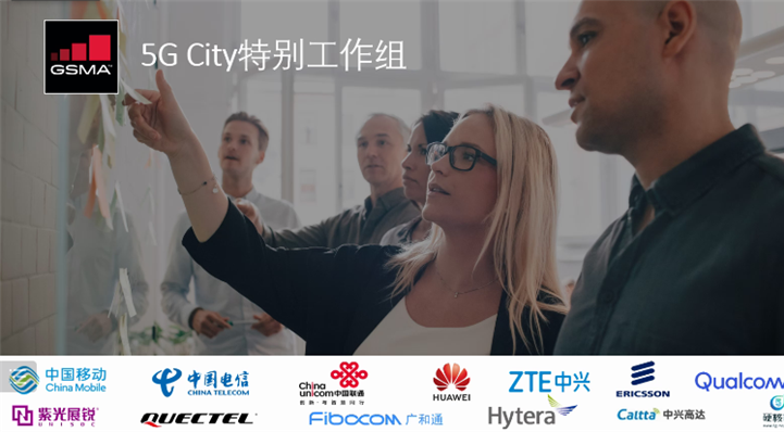 GSMA发布年度报告展现中国5G成果，还将举办Post MWC22思享汇