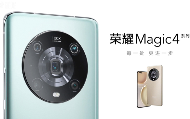 荣耀Magic4系列国行版本正式发布，至臻版售价7999元
