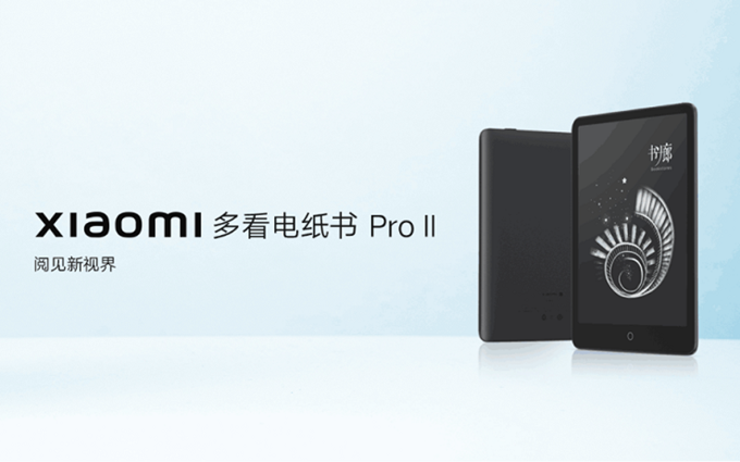 小米发布多看电纸书Pro 2墨水屏平板，7.8英寸屏幕，300PPI像素密度
