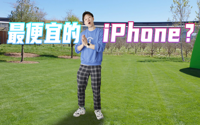 2022 苹果春季发布会，换汤不换药还是又卖爆？