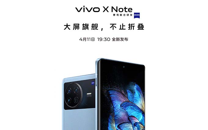 7英寸大屏+5000mAh电池+双快充，vivo X Note更多配置曝光