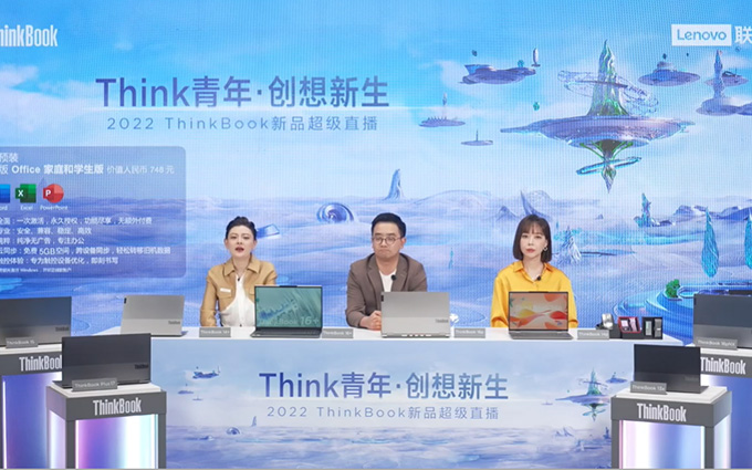 六款ThinkBook笔记本电脑登场 助新青年带来生产力飞跃