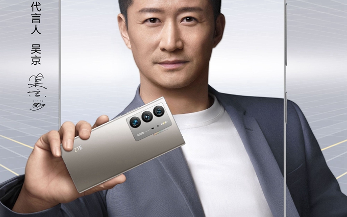 中兴Axon 40系列入网工信部，最高配备16GB内存以及1TB存储