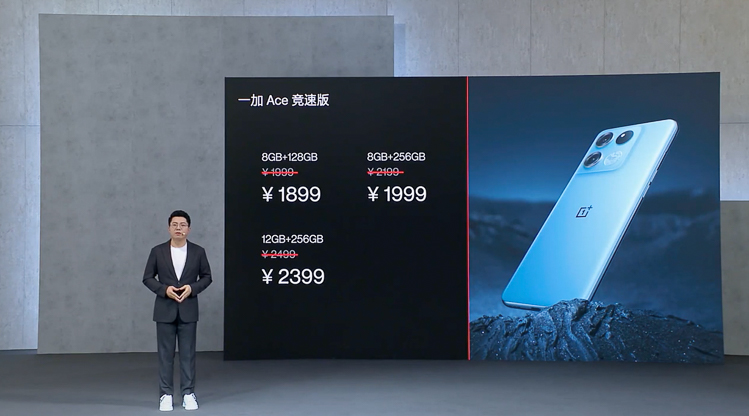 一加Ace竞速版发布，LCD屏幕搭配天玑8100-MAX，1899元起售