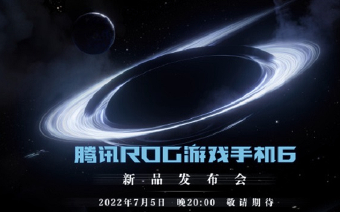 ROG游戏手机6通过3C认证，采用65W快充，搭载骁龙8+处理器