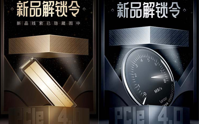 雷克沙PCle 4.0新品曝光 更专业速度更快