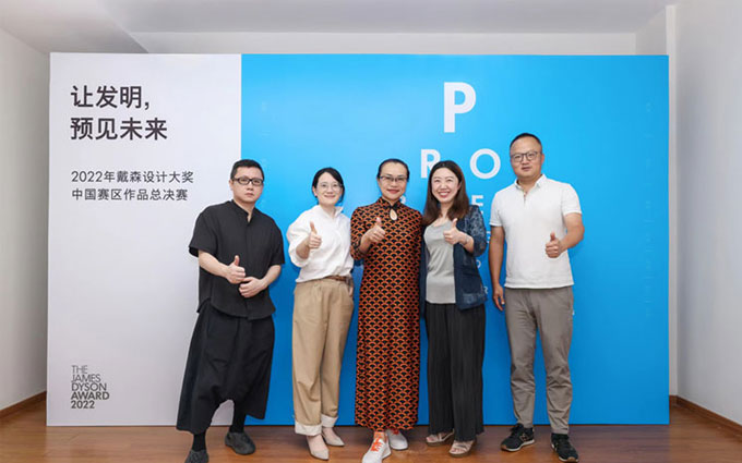 2022年戴森设计大奖中国赛区总决赛在沪举行 让创新永无止境
