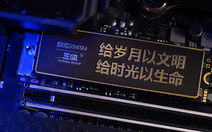 致态三体联名版TiPro7000评测：有名气也有实力