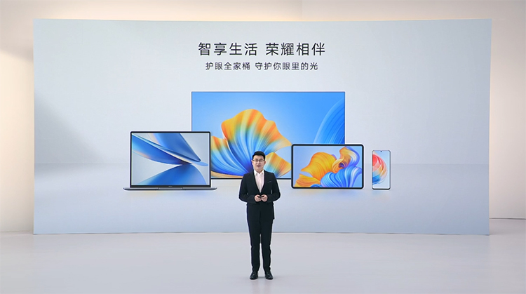 荣耀智慧全场景新品发布会新品云集 无缝协同满足用户需求