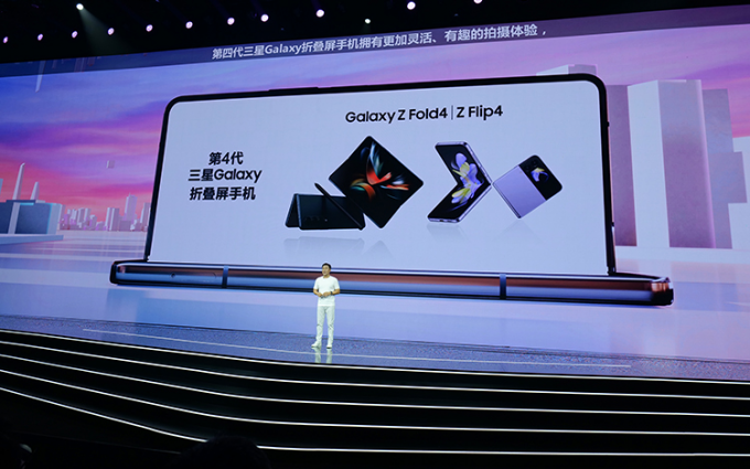 三星Galaxy Z Fold4/Flip4折叠屏国行版发布，标配骁龙8+处理器，7499元起
